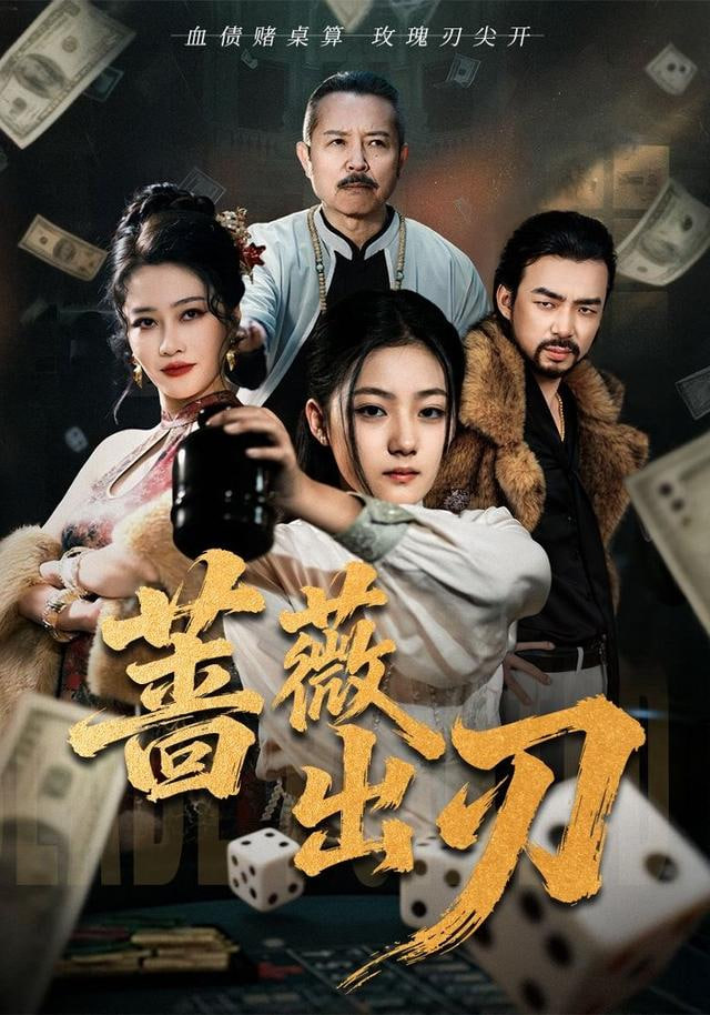 风味人间