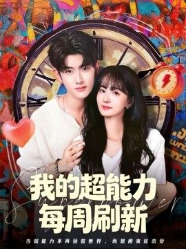 进击的巨人·终章