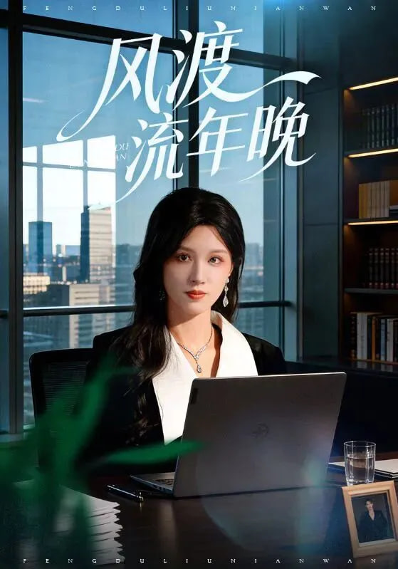 主厨的餐桌